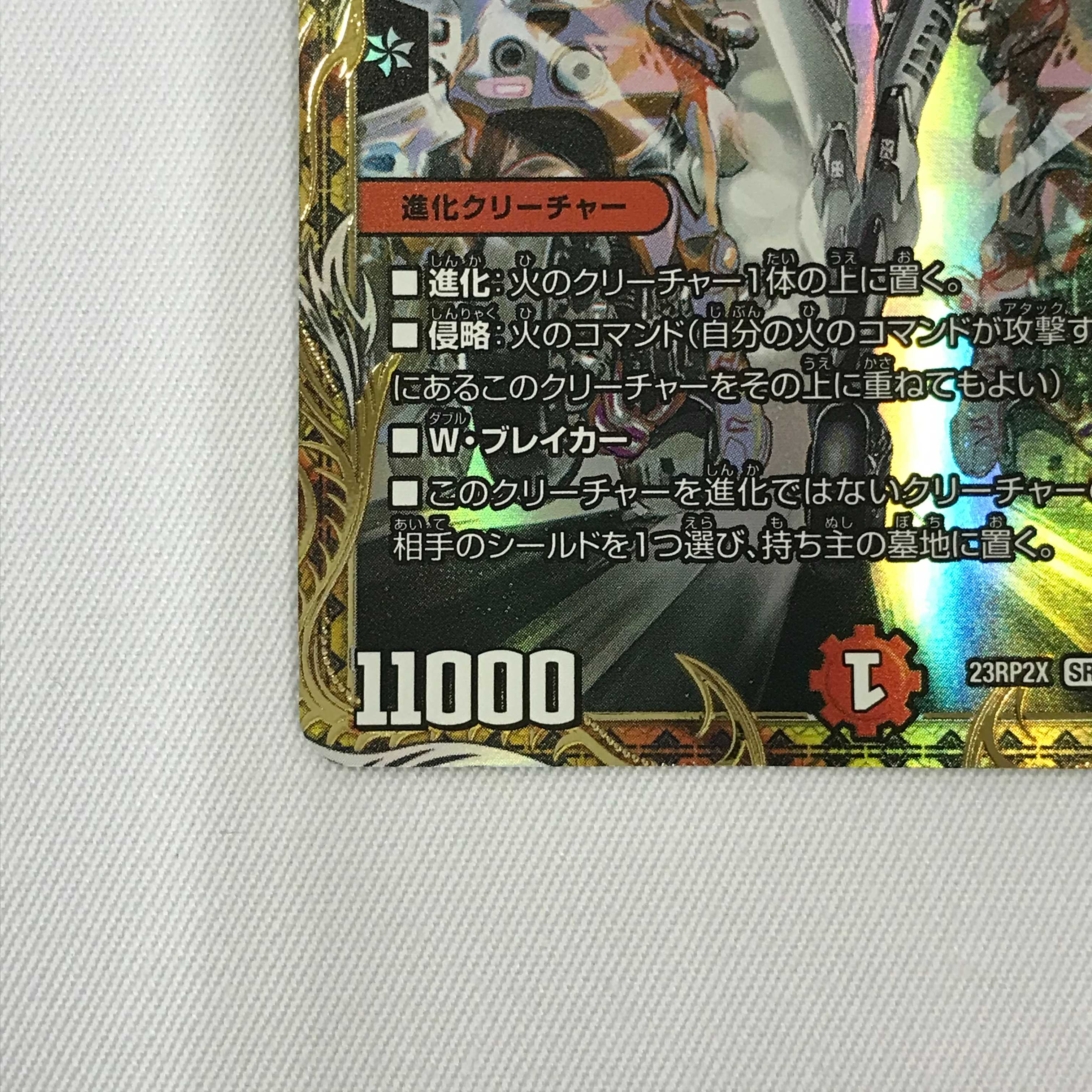 072MC330G Duel Masters SR SPX/SP4 Hot Invasion Red XornZ