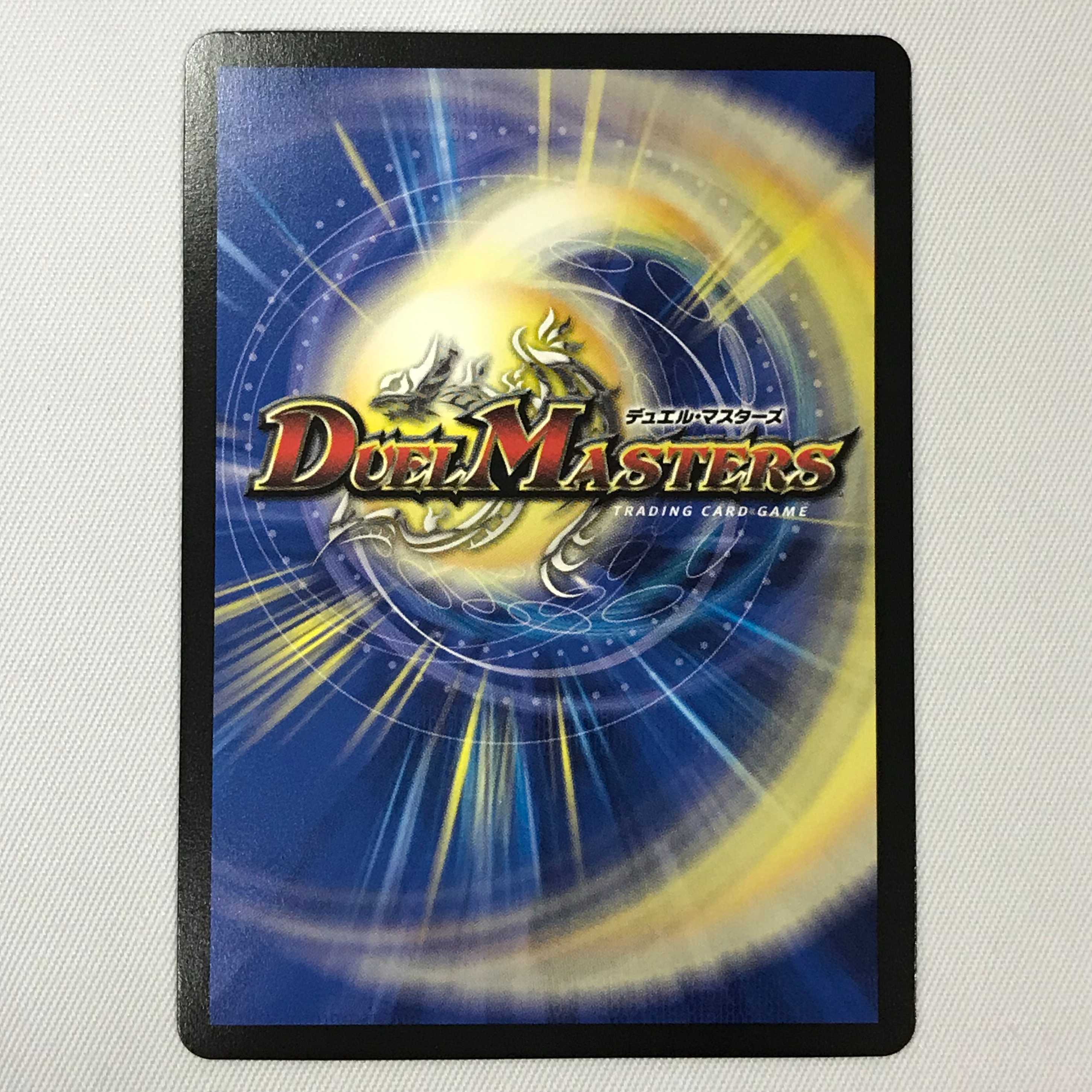 072MC330G Duel Masters SR SPX/SP4 Hot Invasion Red XornZ