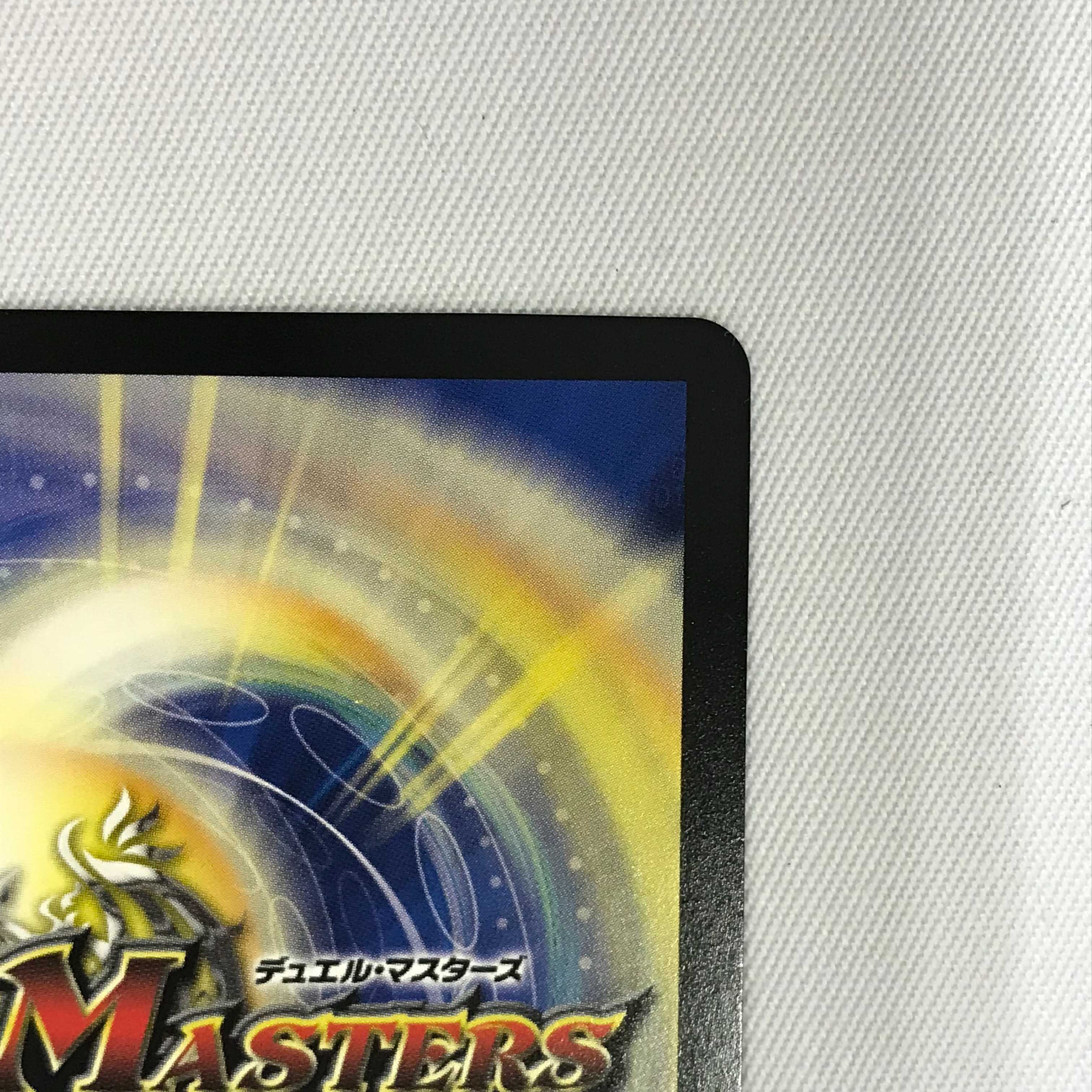 072MC330G Duel Masters SR SPX/SP4 Hot Invasion Red XornZ