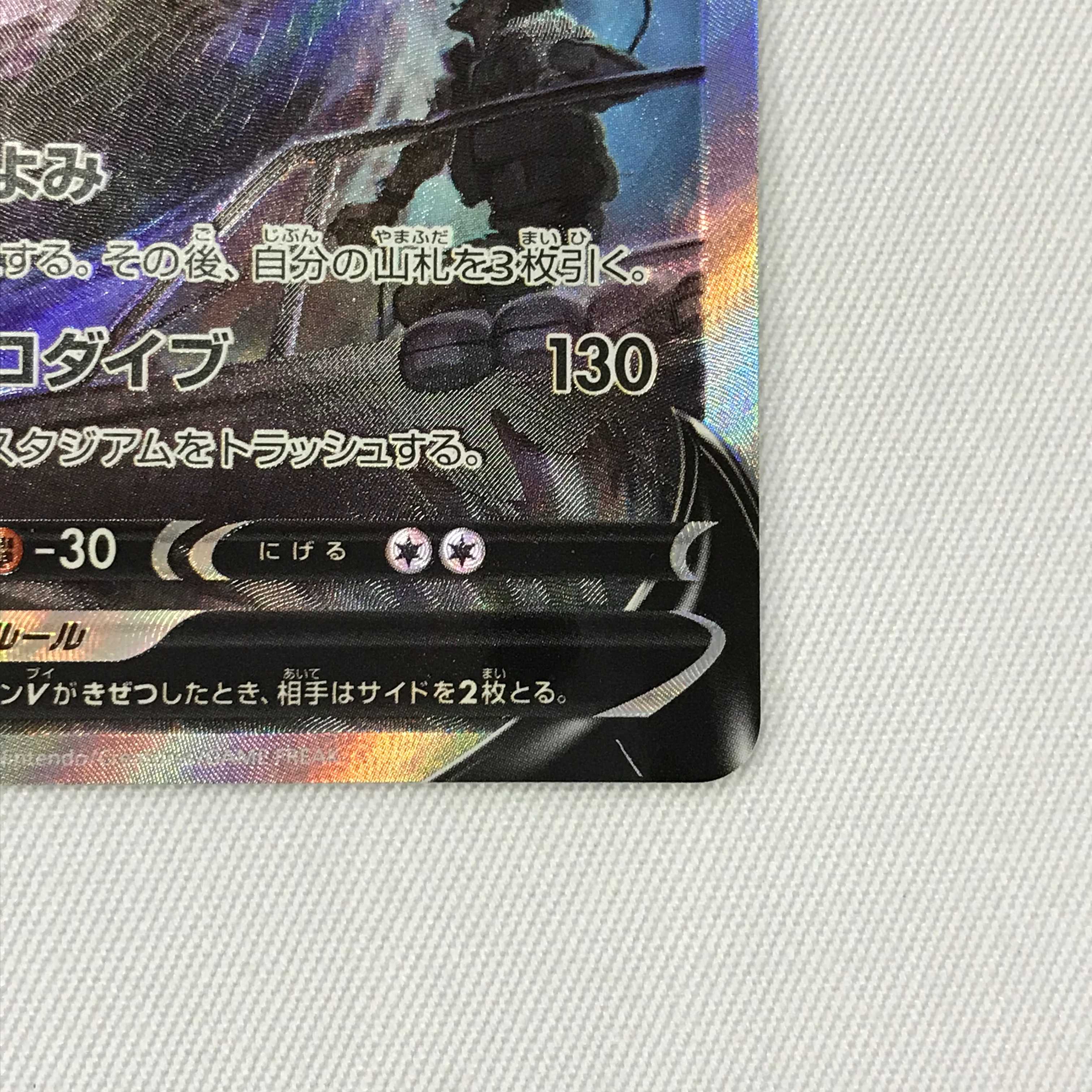 073MC331G Pokémon Card SR LugiaV SP Art