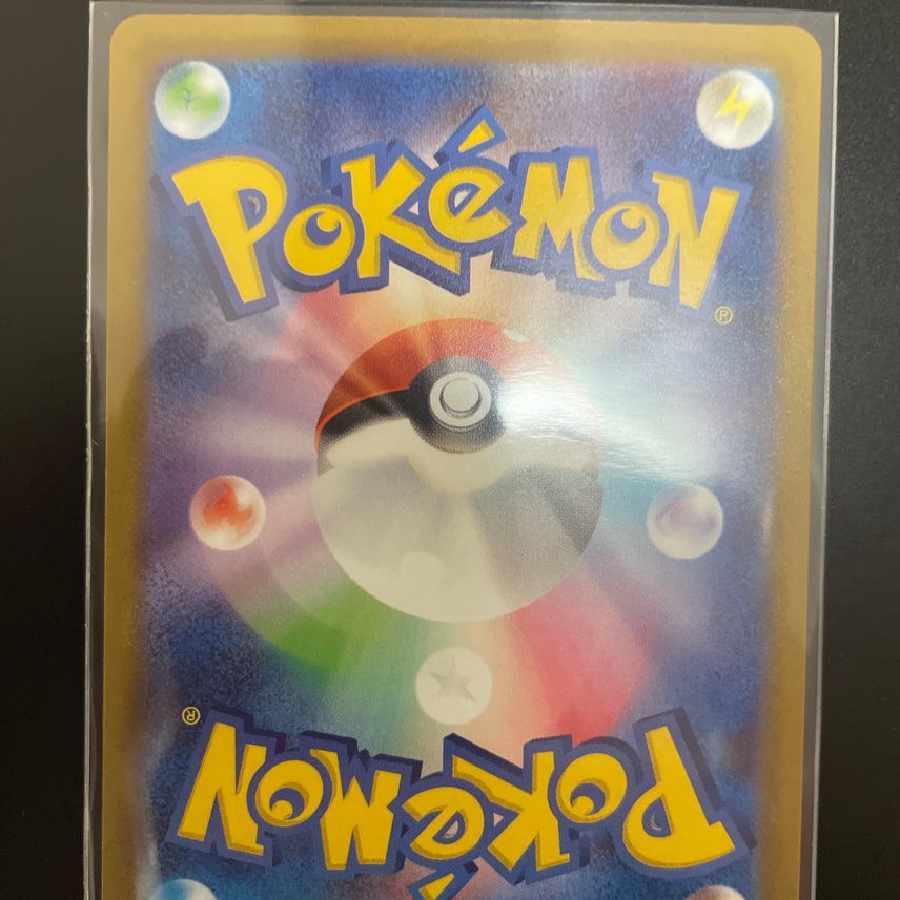 SuicuneV SAR [s12a 215/172].