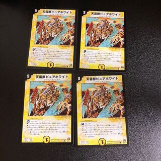 DM Heaven Lightning Beast Pure Ho Wight Common Set of 4 4