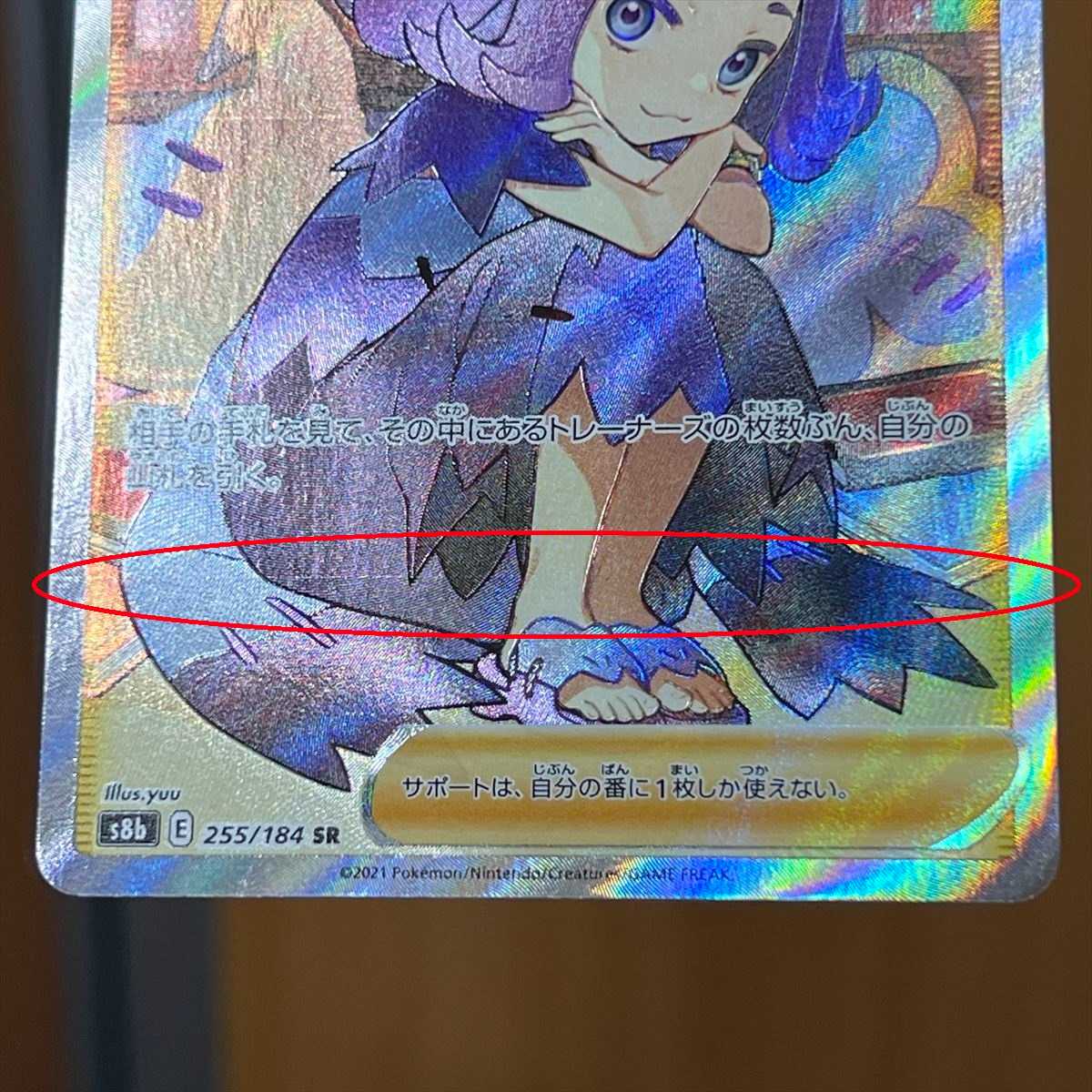 Acerola's Foresee SR 255/184 S8b Pokémon Card Game Pokéka ①