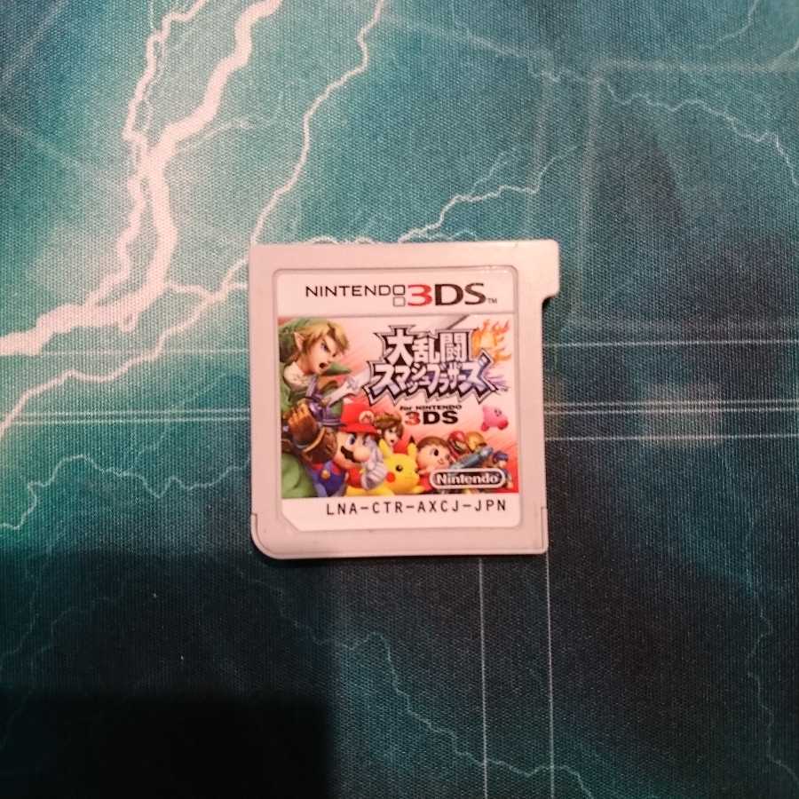 大乱闘スマッシュブラザーズ3DS