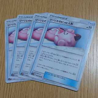 リーリエのピッピ人形　4枚セット