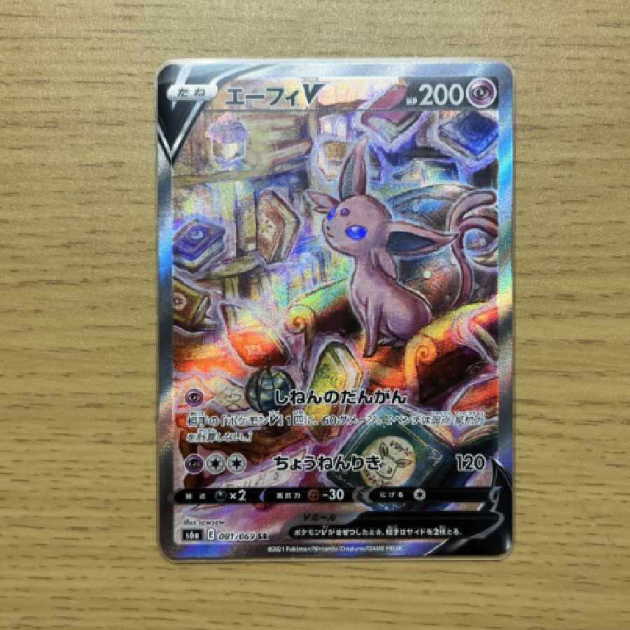 Pokemon Card Espeonv sa