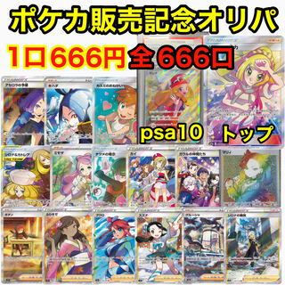 50口用　激アツ赤字ポケカ販売記念オリパ！！