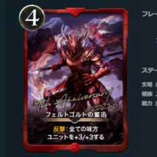 Feltgold's Excitement