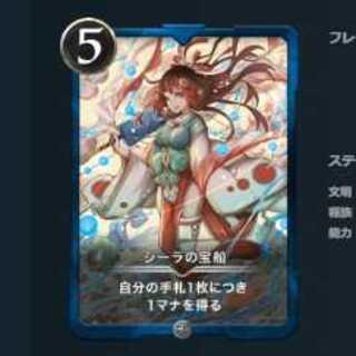 Sheila's Treasure Ship