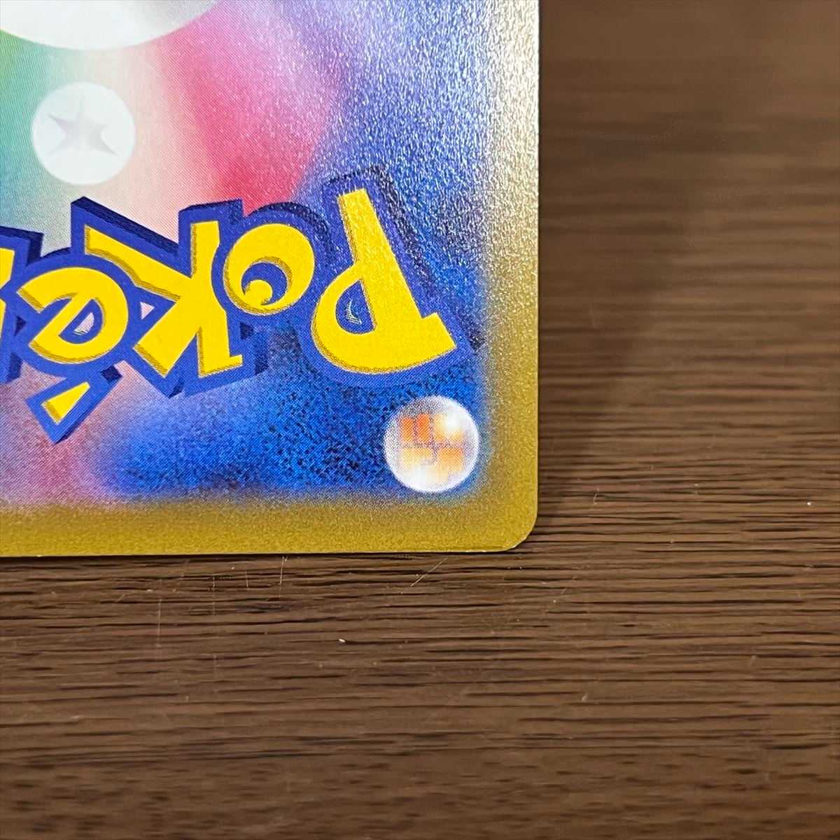 SylveonVMAX HR 092/069 S6a Pokémon Card Game Pokemon Card Game