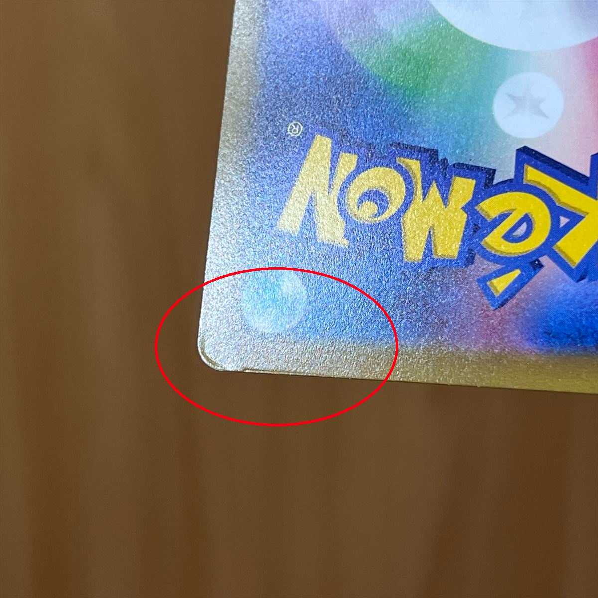 SylveonVMAX HR 092/069 S6a Pokémon Card Game Pokemon Card Game