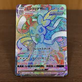 SylveonVMAX HR 092/069 S6a Pokémon Card Game Pokemon Card Game