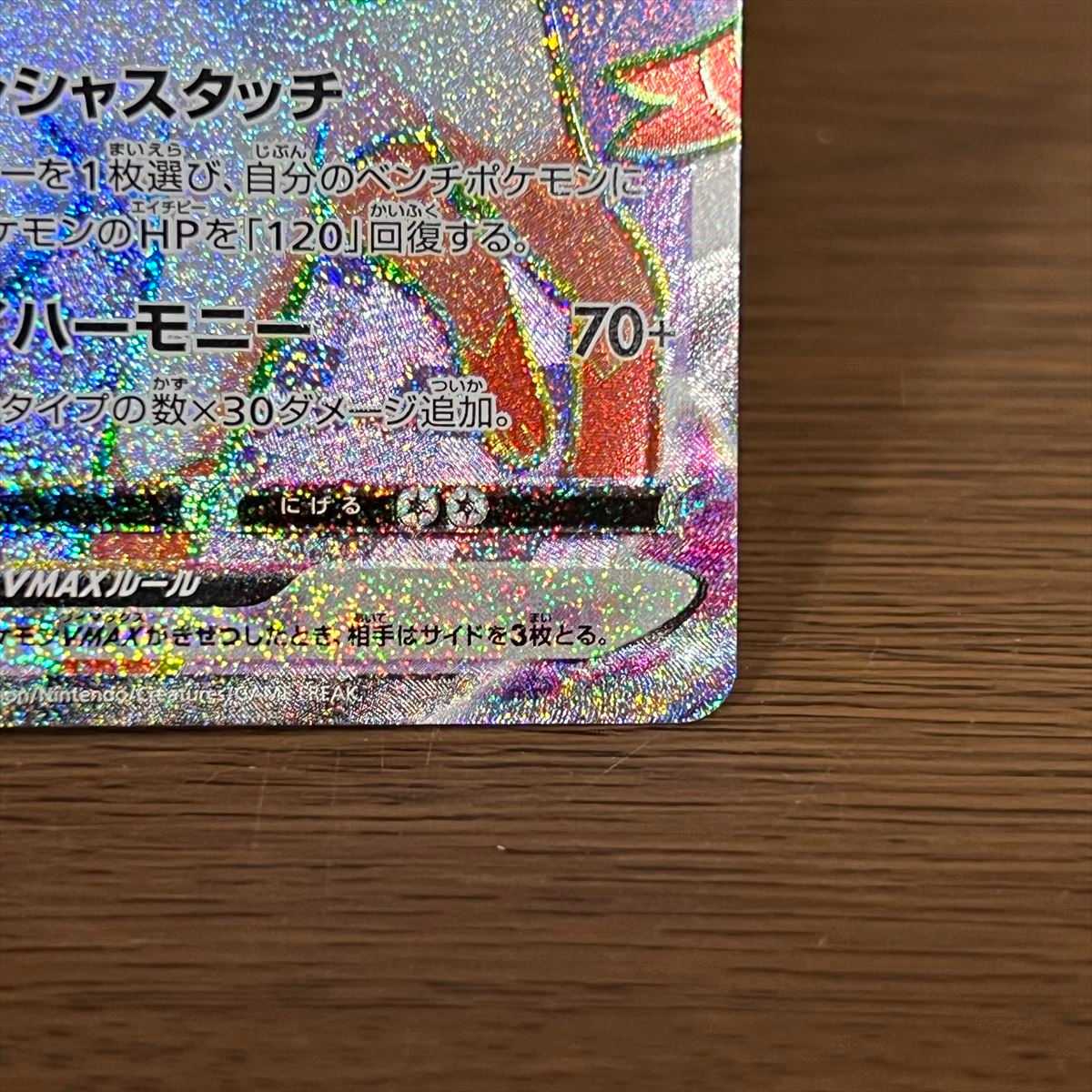 SylveonVMAX HR 092/069 S6a Pokémon Card Game Pokemon Card Game