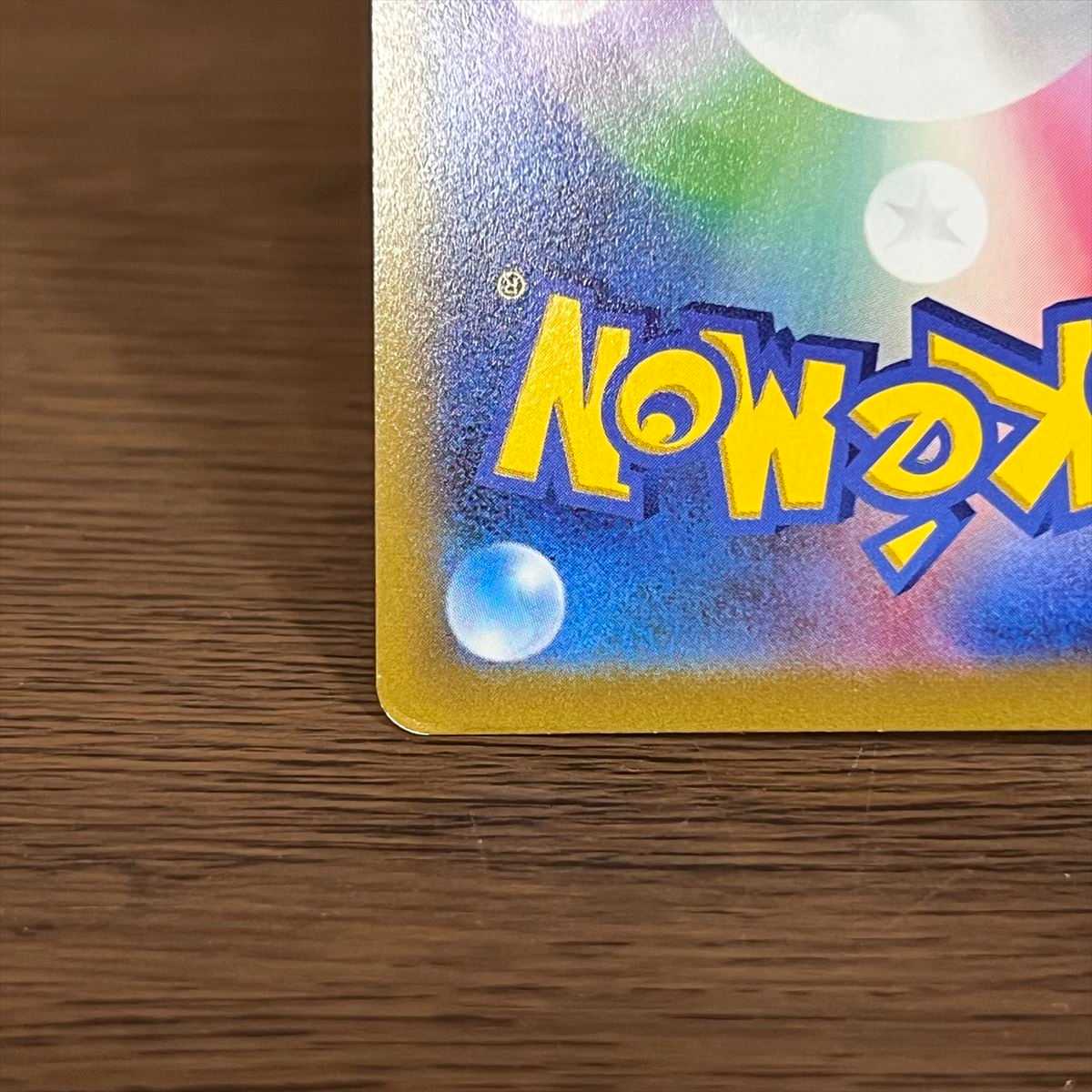 SylveonVMAX HR 092/069 S6a Pokémon Card Game Pokemon Card Game