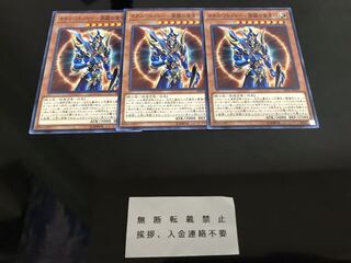 カオスソルジャー 開闢の使者 ノーマル ３枚 セット