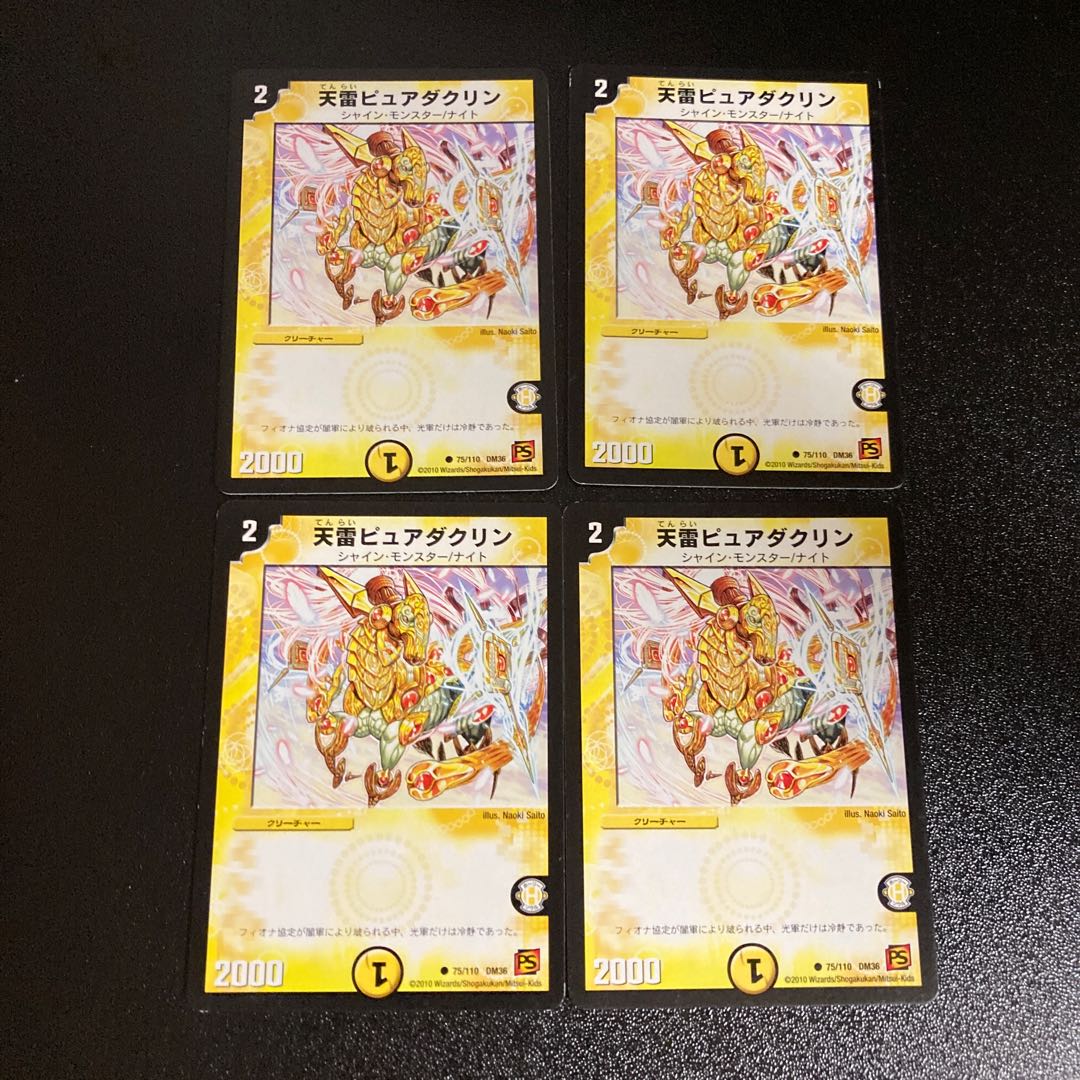 DM Heavenly Lightning Pure Dacryn Common, Set of 4 5