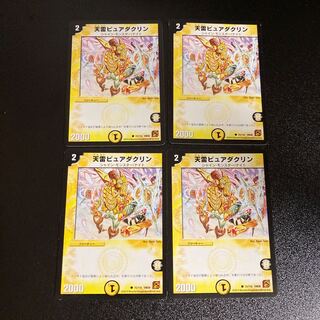 DM Heavenly Lightning Pure Dacryn Common, Set of 4 5