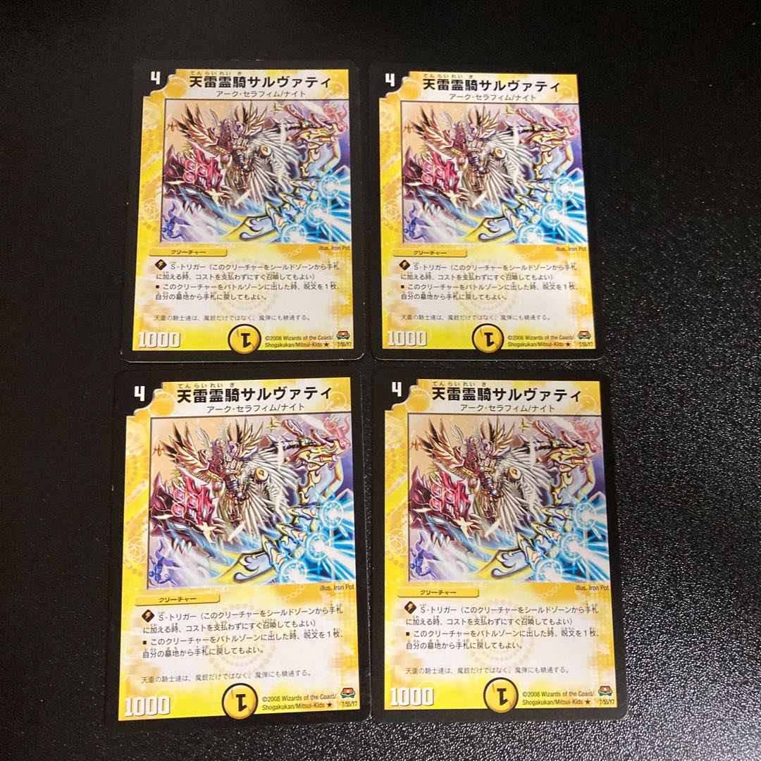 DM ★ Exclusive for igyd0811 ★ Heaven Lightning Spirit Rider Salvati (7/55/Y7) Rare 4-card set, etc.