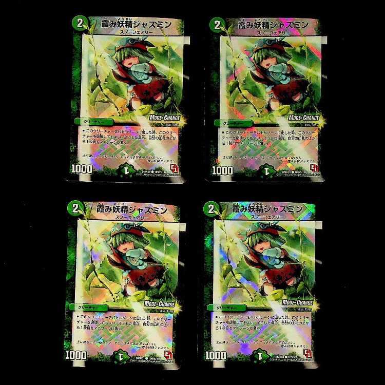 DM ★ Exclusive for igyd0811 ★ Heaven Lightning Spirit Rider Salvati (7/55/Y7) Rare 4-card set, etc.