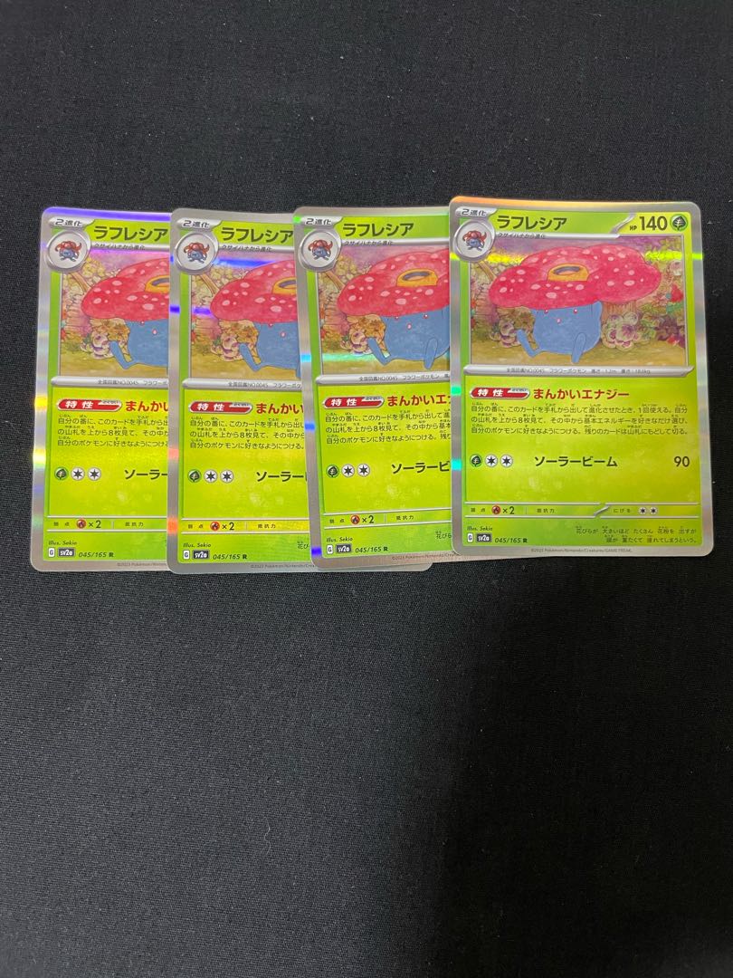 Vileplume R 045/165