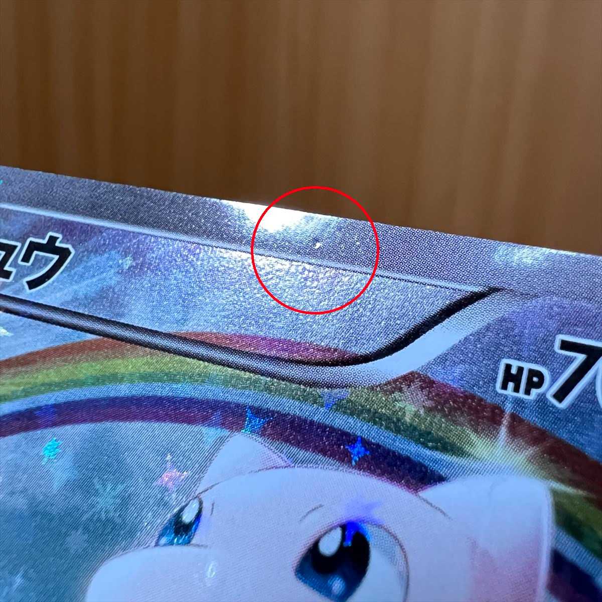 Mew 017/036 CP5 Pokémon Card Game Pokéka ① (Used