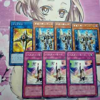 リンクロス1　ギルス2　バスターモード3人