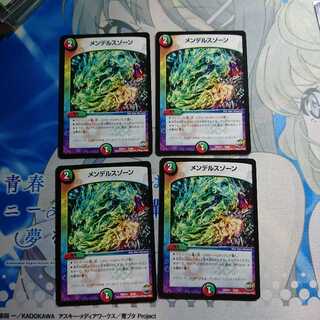 メンデルスゾーン4枚