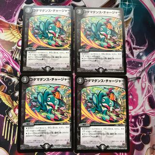 Lowest price】Kodama Dance Charger U 36/71 4pcs