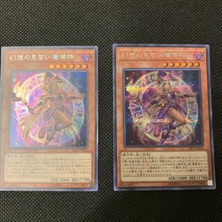 幻想の見習い魔導師