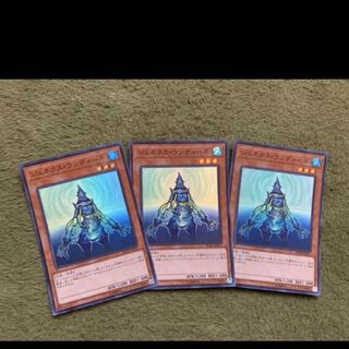 遊戯王　ジェネクスウンディーネ　スーパー3枚