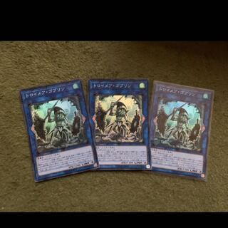 遊戯王　トロイメアゴブリン  スーパー3枚