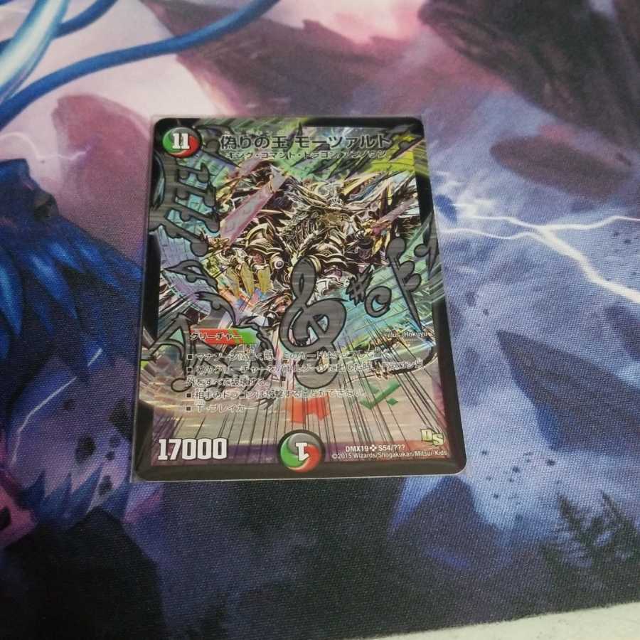 偽りの王モーツァルト　シークレット　最安値　早い者勝ちです