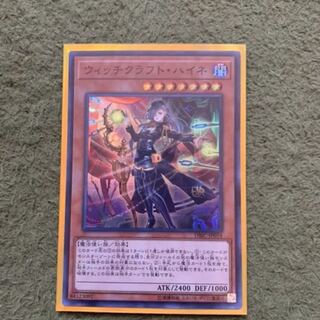 遊戯王　ウィッチクラフトハイネ
