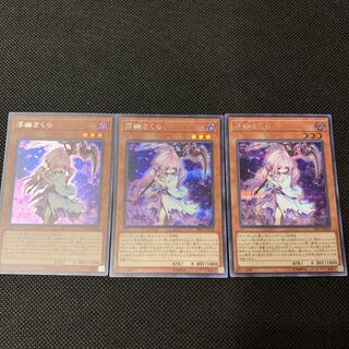 Ghost Reaper & Winter Cherries