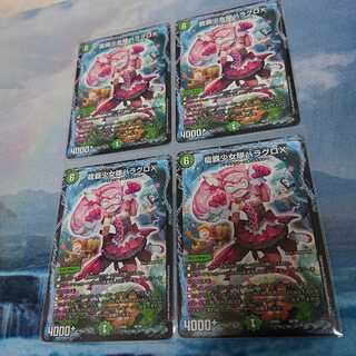 龍覇少女隊ハラグロX