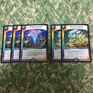 デュエマ デモンズライト ブレインタッチ