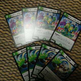 ライマー・イモックル&樹占の風　各4枚　◆不死樹王国　自然単