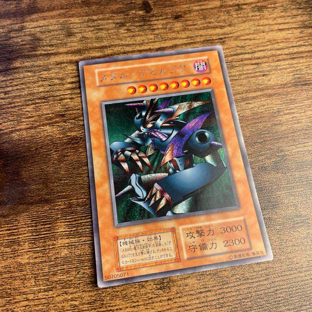 Metalzoa Yu-Gi-Oh!