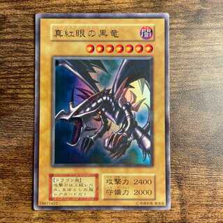 Yu-Gi-Oh Red-Eyes Black Dragon Red-Eyes Black Dragon Early repi.