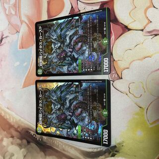 【BGS8】超神龍バイラス・カースド SR 19/138