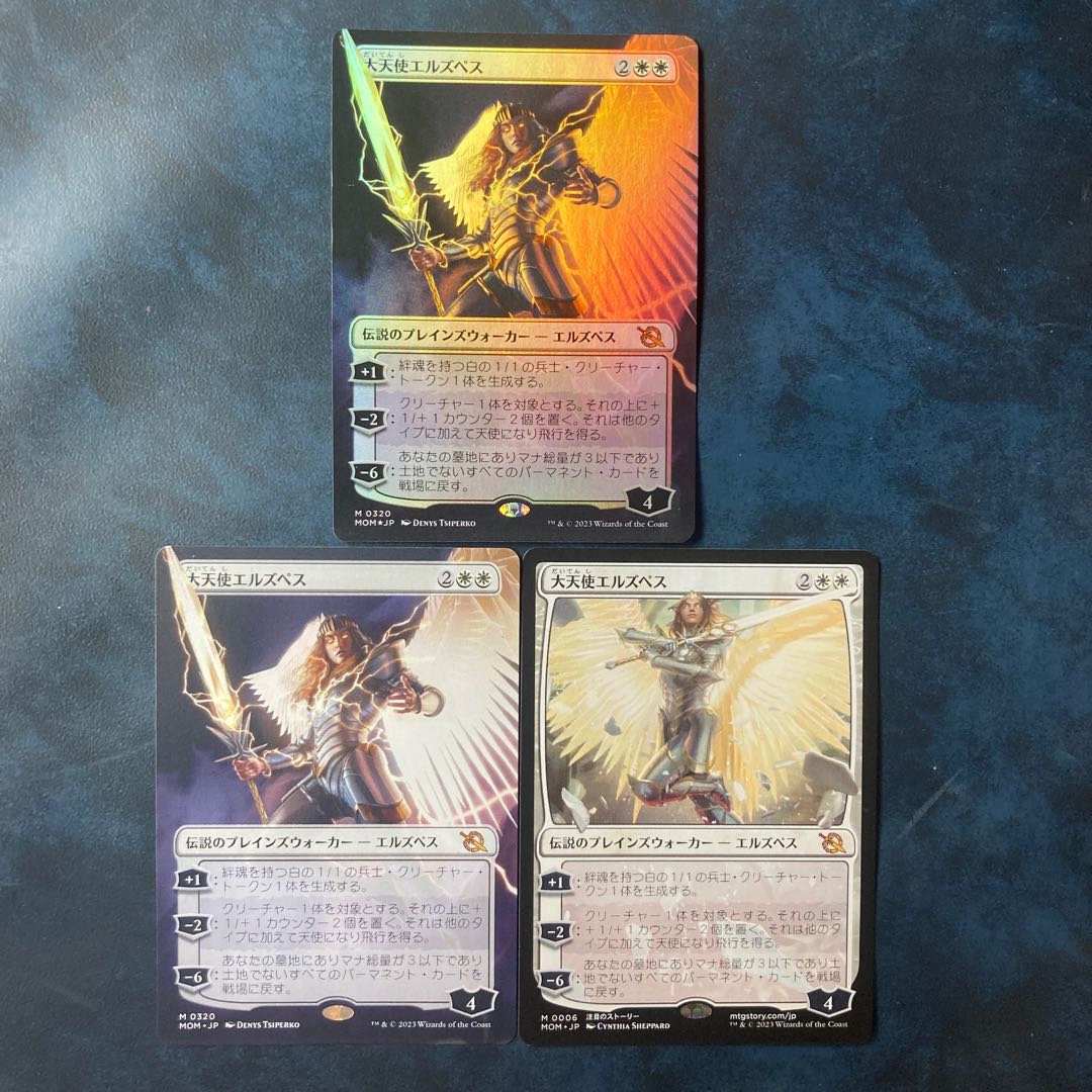 MTG 大天使エルズペス マジックザギャザリング
