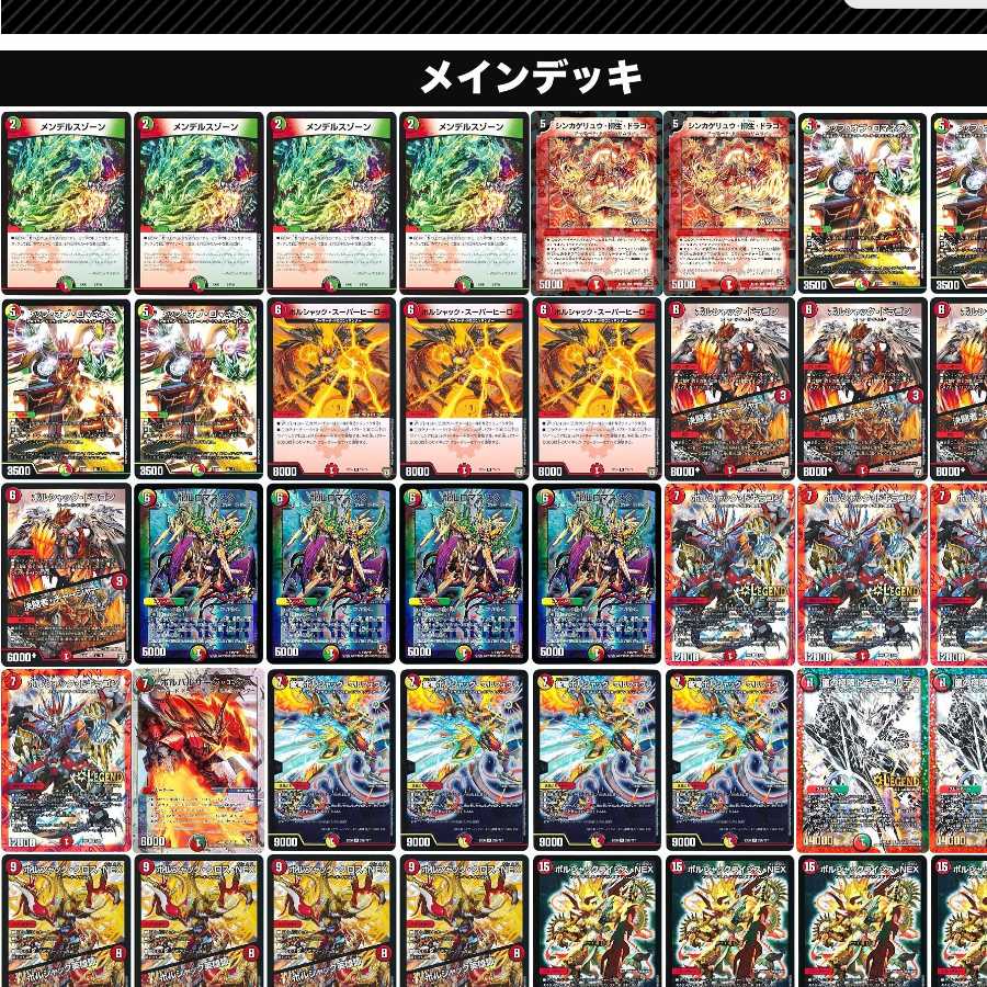 ボルシャック パーツ募集