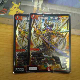 龍星装者バルガライザ