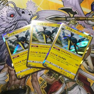 ポケモンカード　クワガノン
