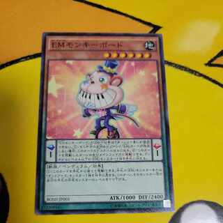 Performapal Monkeyboard Normal JP003