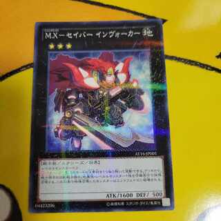M.X-セイバー インヴォーカー パラレル ノーマル JP001 1枚