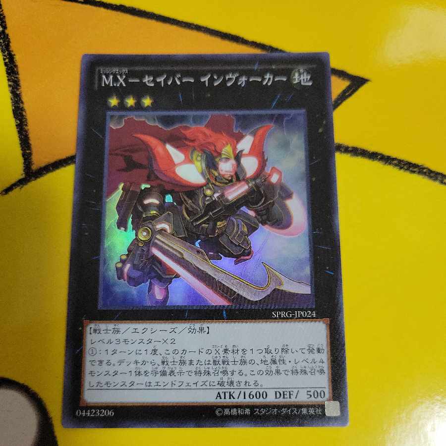 M.X-Saber Invoker Super Rare JP024 1枚