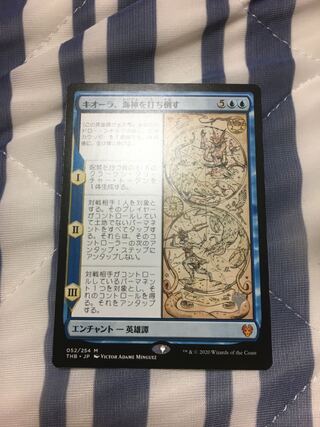 Kiora Bests the Sea God promo pack edition with tokens