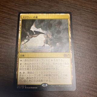 M15] Sliver Hive Rare 247/269