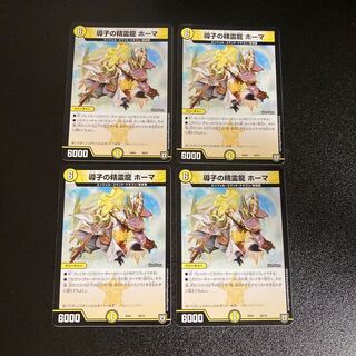 DM Guiding Spirit Dragon Homa (38/75) Normal, set of 4, 2